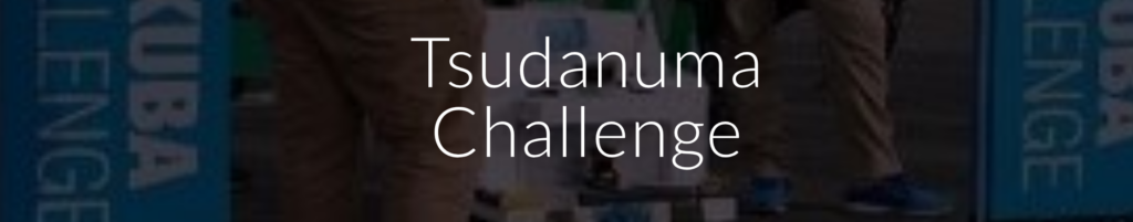 津田沼チャレンジ